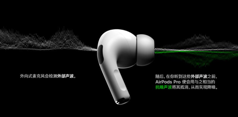 AirPods Pro和AirPods2有什么区别 AirPods Pro和AirPods2区别对比