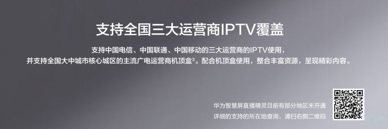 华为智慧屏直播精灵绑定机顶盒失败怎么办 绑定机顶盒失败的解决方法