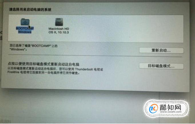 macbook在windows和os系统切换