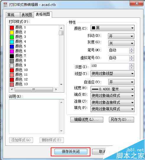 CAD打印图纸时怎么设置线宽及颜色?