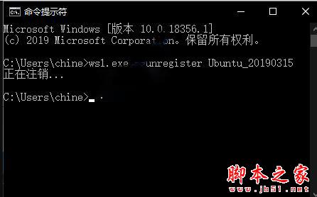 Win10中导出/导入/删除Linux子系统的方法介绍