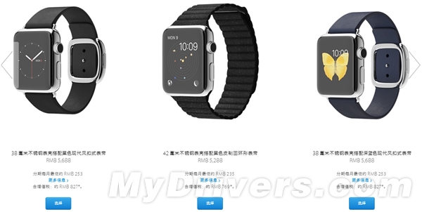 苹果Apple Watch行货售价出炉 最贵为126800元