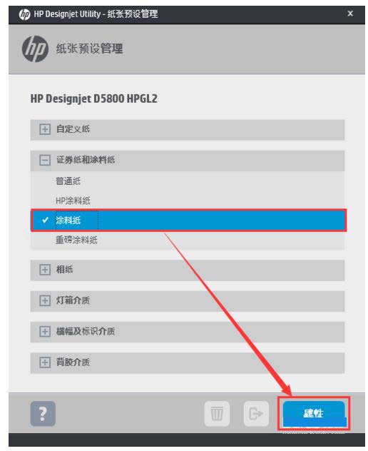 惠普DJD5800打印机怎么更改晾干时间?