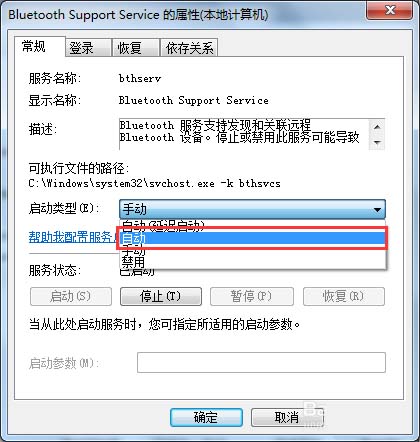 电脑重启后罗技m336蓝牙鼠标不自动连接该怎么办?