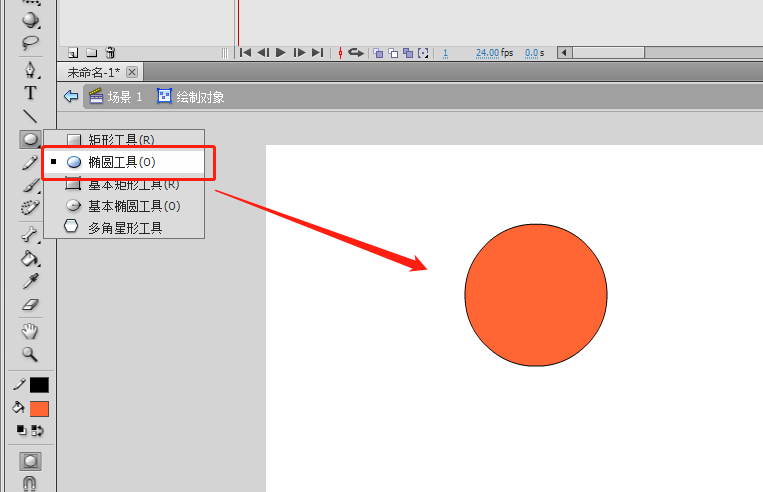 flash图形怎么添加阴影? flash阴影的制作方法