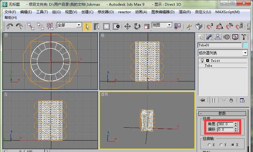 3dmax中修改器的排列顺序有什么区别?