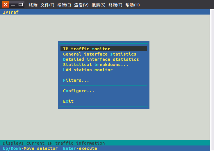 Linux中iptraf命令详解(IP局域网监控工具)