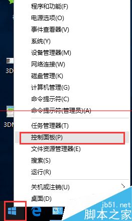 win10系统怎么连接游戏手柄？win10校准和设置游戏手柄的教程