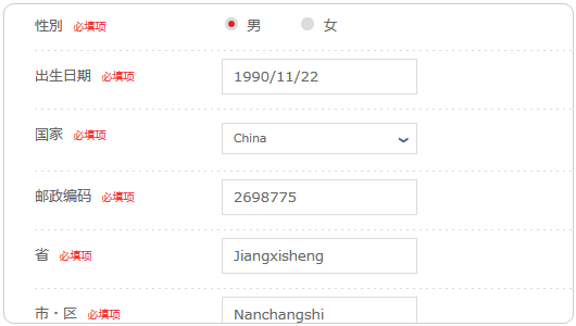 日本主机商Z.com的VPS支付宝购买及基本管理教程