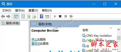 Win10系统查看不了工作组状态提示发生系统错误6118的原因及解决方法图文教程