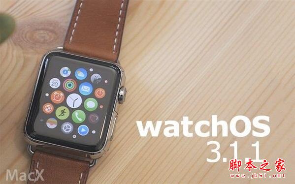 WatchOS3.1.1更新了什么？苹果WatchOS 3.1.1解决修复内容汇总