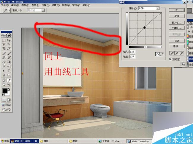 室内效果图后期处理的方法和具体操作