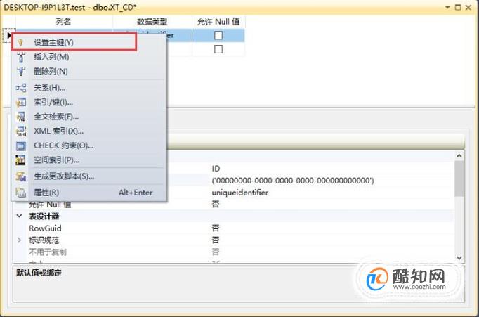 SQL  Server如何设计表结构