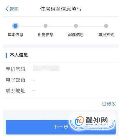 个人所得税App怎么填报专项附加扣除？