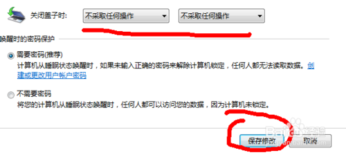 笔记本电脑合上盖子不进入待机状态如何实现