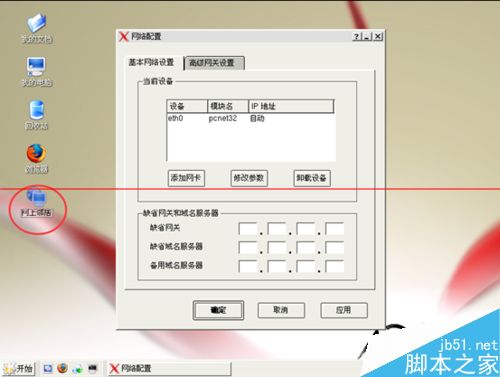 红旗linux系统怎么样？ 安装红旗linux后应该做什么？