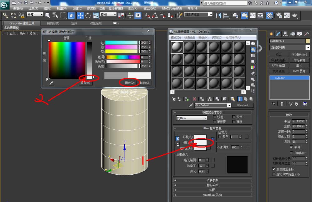 3Dmax圆柱体怎么制作线条图形?