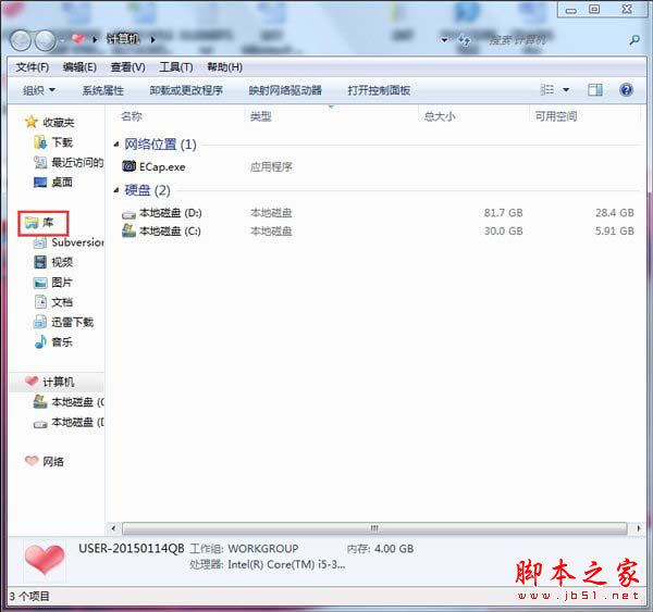 Win7资源管理器有哪些打开方式?