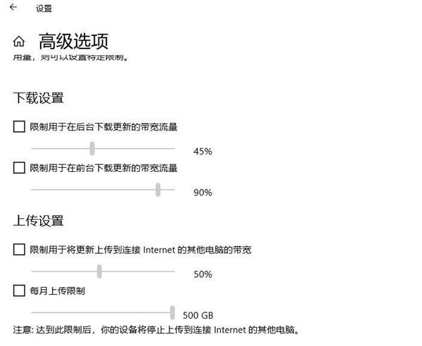 Win10专业版如何解除系统限制的下载和上传速度?