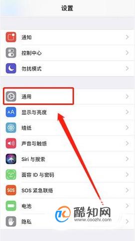 iPhone7虚拟HOME键(小圆点)怎么设置