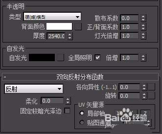 3dmax模型怎么添加亮面不锈钢材质参数?