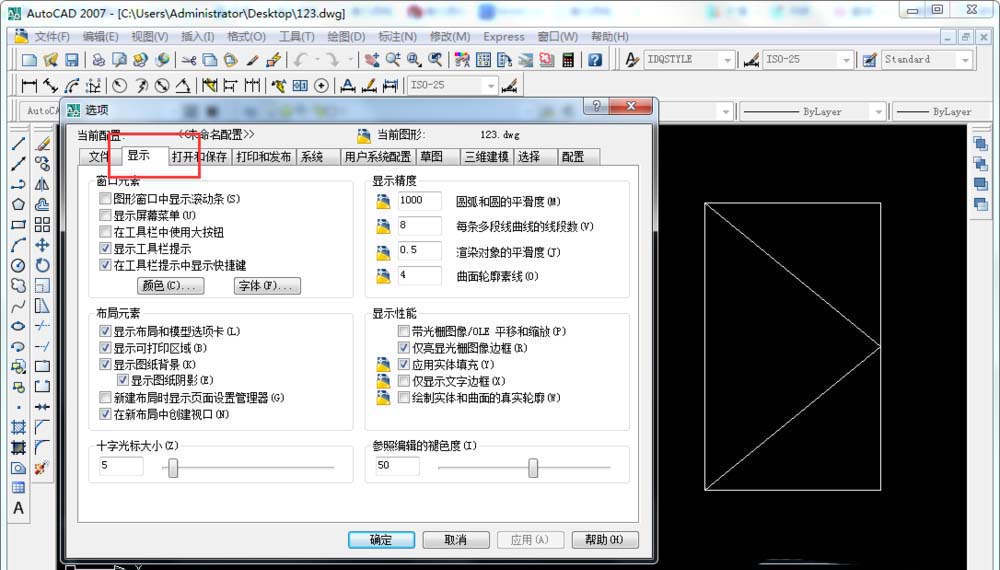 cad怎么设置二维模型空间设计工具栏提示颜色?