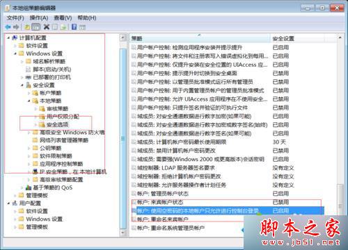 win7使用administrator账号空密码登录远程提示“由于账户限制无法登陆”的解决方法