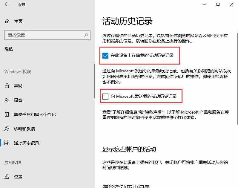 Win10时间轴怎么用?Win10时间轴开启方法