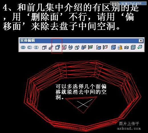 AutoCAD渲染漂亮的青花盘子