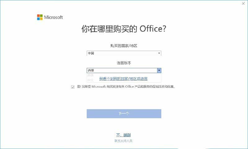 荣耀MagicBook笔记本自带的Office怎么激活?