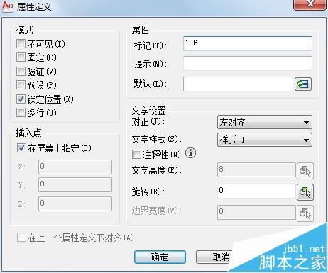 cad2010粗糙度怎么标注? cad利用块标注粗糙度的教程