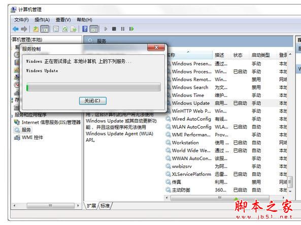 win7系统每次关机都会提示请不要关闭计算机电源正在安装更新的两种解决方法