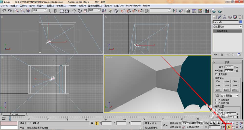 3dsmax怎么调整摄像机? 3dsmax摄像机的移动方法