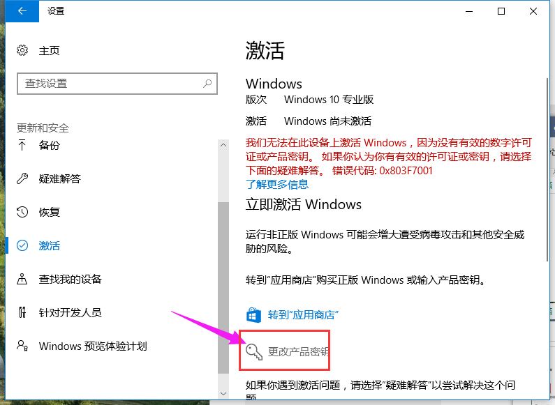 最新2021Windows10专业版永久激活密钥/神key推荐 附激活工具