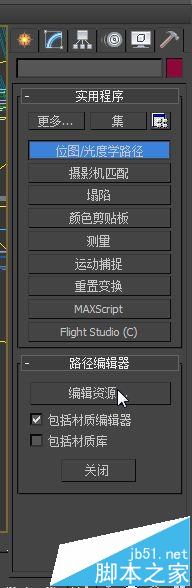 3dmax材质编辑器出错造成模型材质丢失怎么办?