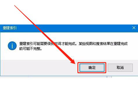 win10企业版cortana搜索无结果的解决方法