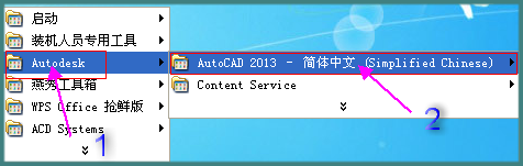 autocad2013安装燕秀工具箱的办法 