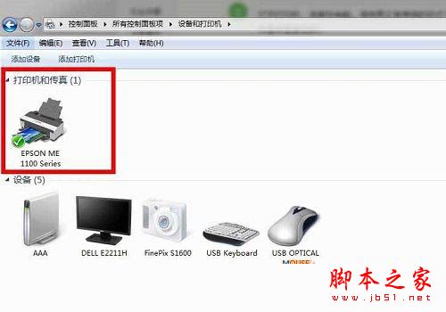 win7系统清洗打印机功能的方法图文教程