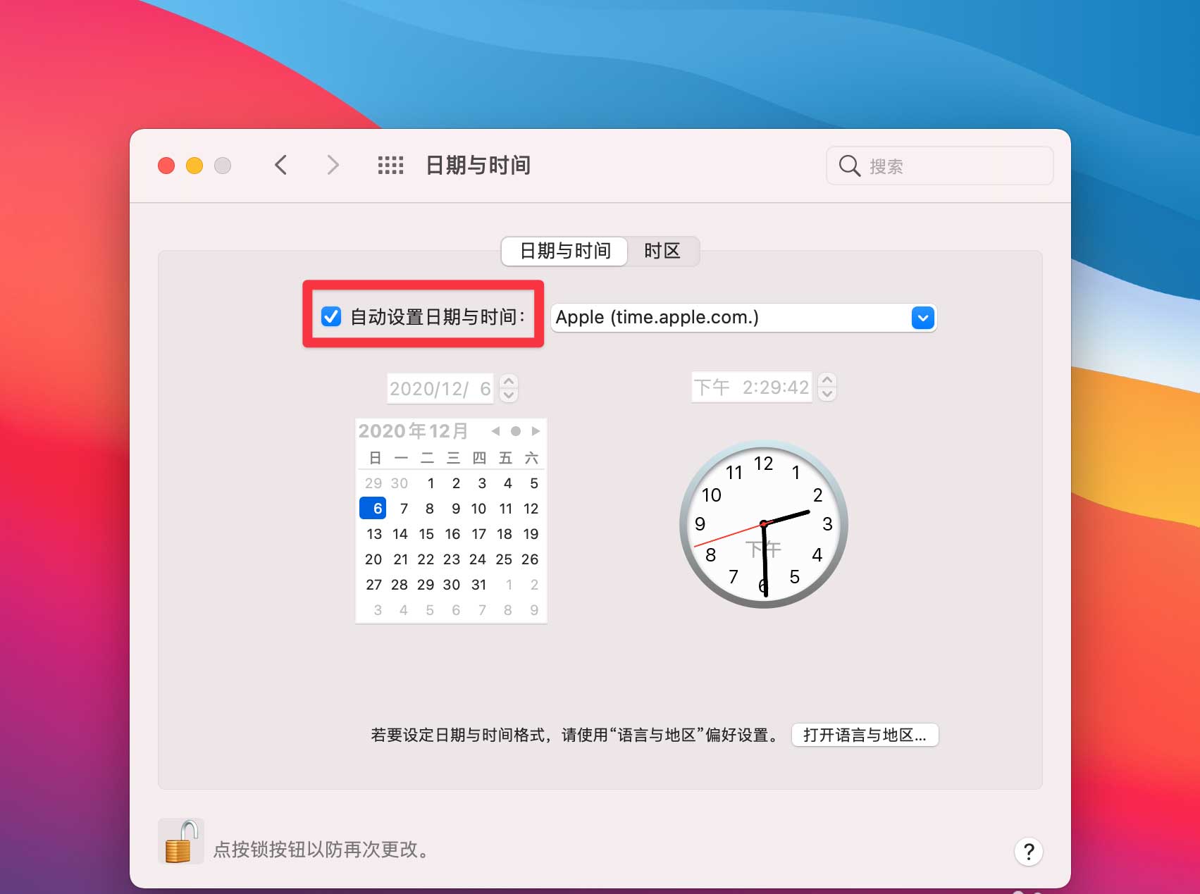 macOS Big Sur系统时间和日期在哪里设置?