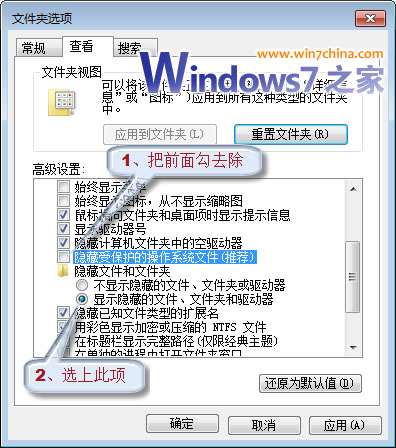 win7系统封装详细教程_Windows7系统封装步骤（详细图解）