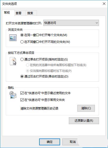 Win10怎么启用隐藏受保护的操作系统文件?