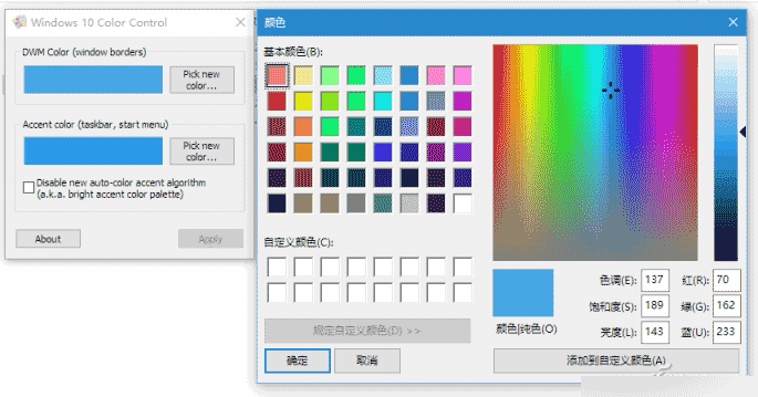 只需3招 教你如何更换win10固定色