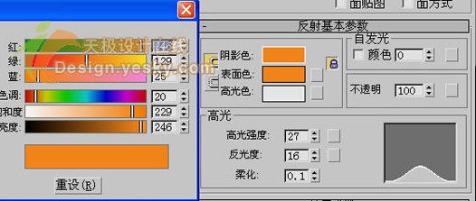 用3DsMAX打造诱人三维水果：桔子