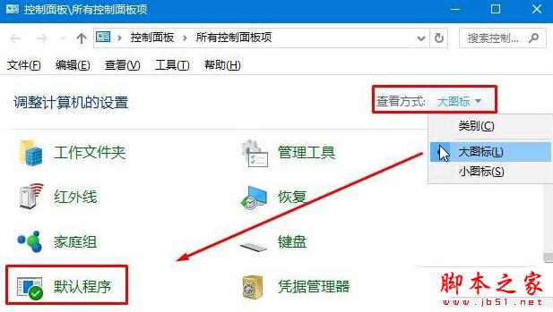 Win10系统默认应用web浏览器设置中找不到Edge选项的解决方法图文教程