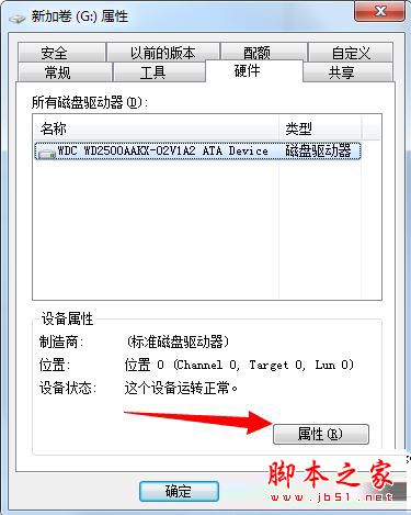 win7系统开机提示因为磁盘管理控制台视图不是最新状态的两种解决方法图文教程