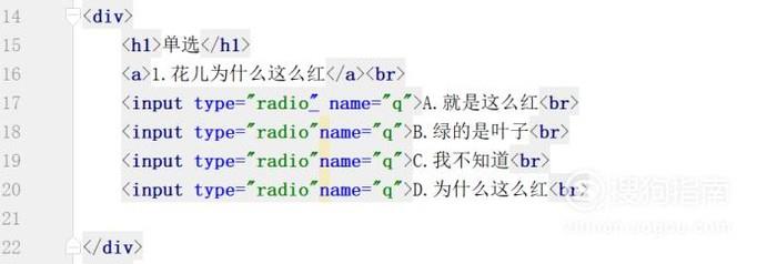 学习html制作网页：表单试题及代码