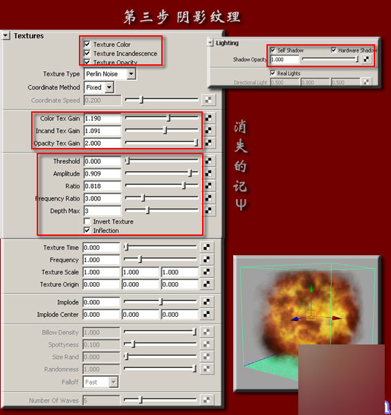 MAYA流体制作超炫的爆炸效果