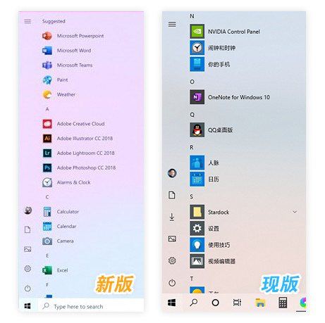 微软官方实锤！最新一代Win10开始菜单图赏