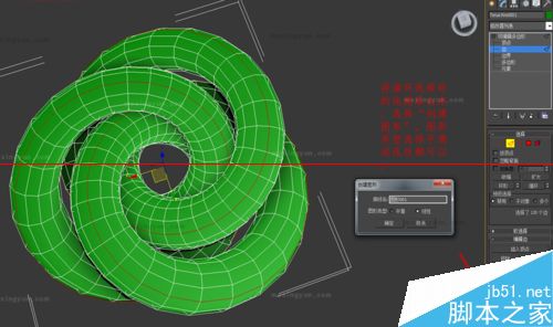 3dmax制作简单编藤艺灯罩模型的实例教程