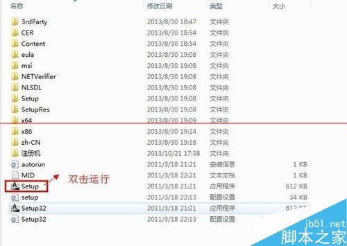 3dmax怎么安装使用？3dmax2012详细图文安装教程、破解注册方法